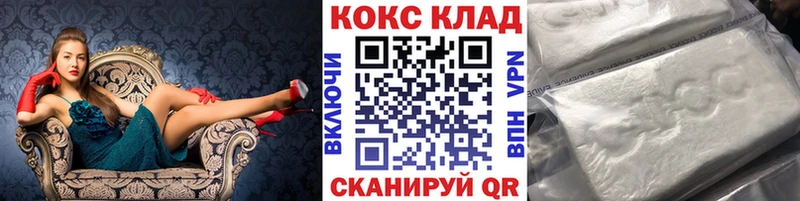 Cocaine 97%  Гуково 