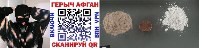 Героин Heroin  цены наркотик  Гуково 