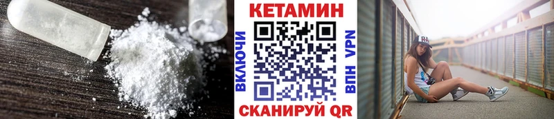 Кетамин VHQ  продажа наркотиков  Гуково 