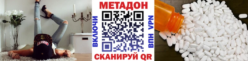 купить   Гуково  Метадон кристалл 